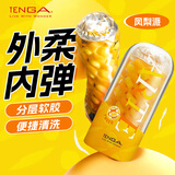 TENGA飞机杯手动吮吸男人发泄成人用品情趣自慰器玩具 日本进口