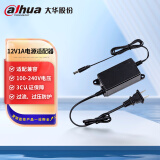 dahua大华摄像头电源 12V1A电源适配器 直流开关变压器 DH-PFM325D-1210-TP