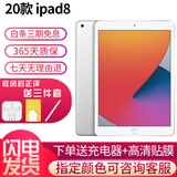苹果/Apple iPad5/6/7/8/9/ mini1/2/3/4/5/6二手平板电脑 95新(10.2寸)20款ipad8代-128G 【wifi版】
