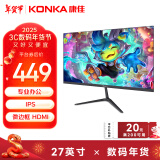 康佳（KONKA）27英寸 IPS 微边框显示器  FHD 75Hz 广视角 支持壁挂 家用办公电脑液晶显示屏 KM27192