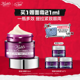 科颜氏（Kiehl's）紫玻A眼霜14ml 修护保湿抗皱紧致护肤品礼盒情人节送老婆礼物