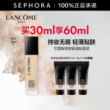 兰蔻（LANCOME） 新持妆粉底液 持久遮瑕保湿隔离油皮控油轻薄 第二代 母亲节礼物 B-01套装