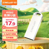 台电（TECLAST） 8GB USB2.0 U盘 乐存系列 香槟金 招标投标小U盘 防水抗摔便携轻巧  迷你车载金属优盘