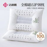 洁丽雅（Grace）全棉枕头枕芯决明子荞麦壳枕定点按摩磁石抑菌护颈枕颈椎枕