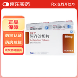 [恒瑞]阿齐沙坦片 40mg*10片 5盒装