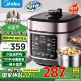 美的（Midea）【国家补贴】0涂层电压力锅5L少盐提鲜高压锅双胆家用煲汤全自动智能预约开盖煮C541G电饭煲3-6人