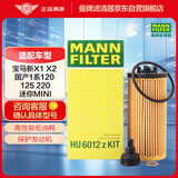 曼牌（MANNFILTER）机油滤清器HU6012ZKIT宝马2系旅行版X2系列Mini III华晨宝马X2