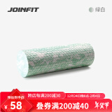 JOINFIT 泡沫轴 肌肉放松按摩滚轴 健身训练普拉提瑜伽柱foam roller 绿白大浮点45cm