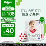 好奇（Huggies）心钻装小森林成长裤XXXL28片(17kg以上)加加加大号拉拉裤超薄