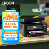 爱普生（EPSON）L6278商用墨仓式彩色无线多功能一体机（打印复印扫描 自动双面 自动输稿器）新旧包装随机发