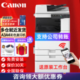 佳能（Canon） c3222L/3226/c3322L/c3326彩色激光大型商用打印机a3a4复印机办公c3130L复合机 C3226含输稿器+原装机柜 默认配送3326