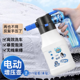 博尔改洗车电动泡沫喷壶洗车液专用pa壶免打气压式高压喷水打奶泡沫神器