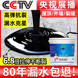 平野沥青房顶漏水专用材料漏水补漏王渗透型防水剂墙面内墙硅 黑色2kg
