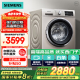 西门子(SIEMENS) 10公斤滚筒洗衣机全自动 BLDC变频电机 专业羽绒洗 混合洗 防过敏 WM12P2692W