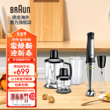 博朗 BRAUN MQ7045X德国手持式料理棒 多功能绞肉碎冰电动料理机 无级变速 黑色 现货