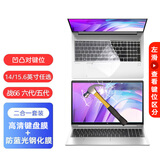 优微客适用于惠普战66六代/五代 2023/2022款  锐龙版/酷睿英特尔版 笔记本电脑配件 键盘膜+防蓝光钢化膜 【23款】战66 六代 15.6英寸