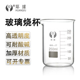 HUANQIUU 环球玻璃烧杯100 250 500 1000ml实验杯 透明带刻度杯子 大小量杯高硼硅耐高温 实验室用器材耗材 200ml