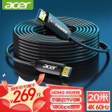 宏碁（acer）光纤HDMI2.0版 4K60Hz发烧级高清线 电脑电视投影仪家庭影院3D视频线工程装修连接线 20米