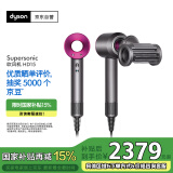 戴森（DYSON）HD15 高速吹风机 Dyson Supersonic 电吹风 负离子 速干护发礼 物推荐 HD15 紫红色