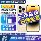 Apple iPhone 14Pro 苹果14pro 国行5G全网通 二手苹果手机 金色 95新 128G国行【3期免息+三年保修+大礼包】