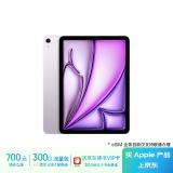 Apple/苹果 iPad Air 11英寸 M2芯片 2024年新款平板电脑(Air6/512G eSIM版/MUY93CH/A)紫色