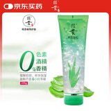 昭贵芦荟胶凝胶225g保湿润肤