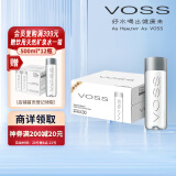 芙丝（VOSS）饮用天然矿泉水 330ml*30瓶(塑料瓶) 含锶低钠弱碱 商务会议