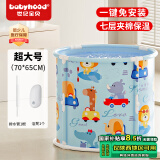 世纪宝贝（babyhood）儿童泡澡桶 婴儿游泳池 家用宝宝浴盆成人可坐折叠泡浴桶 超大号