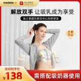 美德乐（Medela）哺乳文胸产后喂奶孕妇百搭内衣 吸奶器专用 百依系列高级灰