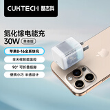 CUKTECH酷态科苹果充电头30W氮化镓快充头适用iphone16/15ProMax手机ipad平板Type-C充电器插头 白透