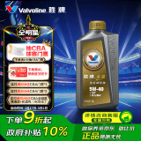 胜牌（VALVOLINE）金皇经典版 全合成机油 发动机润滑油 5W-40 SP级 A3B4 1L