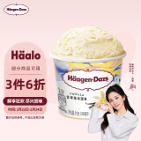 哈根达斯（Haagen-Dazs）【杨幂同款】经典香草口味冰淇淋 100ml/杯