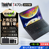 联想Thinkpad (独显)T480T490T14s 轻薄便携商务办公游戏本 九成新二手笔记本电脑 T470s i7-7代 16G 512G轻薄95新