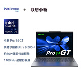 联想笔记本电脑小新Pro14GT超能本 酷睿Ultra9 32G 1T 2.8K 120Hz OLED 便携轻薄办公本 游戏 国家补贴