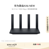 华为路由AX6 new 黑色 Wi-Fi6+ 7200Mbps 千兆路由器 无线路由器  家用高速全屋覆盖大户型 wifi穿墙王