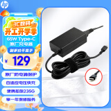 惠普（HP）Type-c口原厂笔记本电源充电器 USB-C口65W适配器 旅行便携式 战66星book PD充电器兼容手机平板