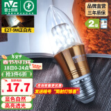 雷士（NVC） 灯泡led灯泡尖泡吊灯壁灯家用照明节能三色变光蜡烛尖泡 【E27】9瓦正白光 LED蜡烛尖泡