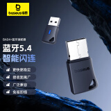 倍思（Baseus）USB蓝牙适配器5.4发射器 蓝牙音频接收器 通用台式机笔记本接手机无线蓝牙耳机音响鼠标键盘