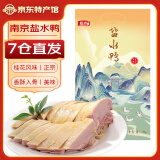 源春 南京桂花风味盐水鸭 熟食鸭子方便菜家宴食材送礼 【7仓直发】1kg整只装