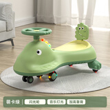 飞鸽扭扭车1-3岁摇摇车婴儿溜溜车妞妞车儿童扭扭车儿童车 萌卡绿|闪光轮+灯光音乐