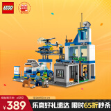 乐高（LEGO）积木拼装城市系列60316 现代化警察局男孩儿童玩具生日礼物