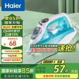 海尔（haier）挂烫机电熨斗蒸汽小型家用迷你手持熨烫机蒸汽烫斗大功率干湿两用自动断电保护 HY-Y1616