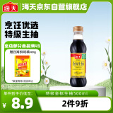 海天 金标系列 生抽酱油【特级酱油】500ml 家用调味炒菜凉拌增香