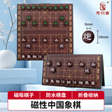 先行者中国象棋磁性折叠象棋磁吸棋子儿童棋桌游棋类游戏中号象棋AX-7