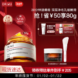 达尔肤（DR.WU）复合酸2.0卓效焕肤面膜50g 涂抹式杏仁酸果酸抗痘控油清毛孔嫩肤