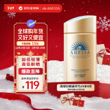 安热沙（Anessa）小金瓶防晒乳60ml （韩国专柜版）SPF50+安耐晒