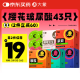 大象避孕套43只情趣用品成人计生凸点螺纹大颗粒套套房事调情工具