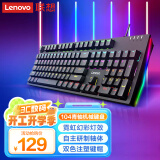 联想（Lenovo） K104有线机械青轴键盘 RGB光效 适用拯救者R9000P/Y7000 游戏电竞办公104键 吃鸡键盘 黑色青轴