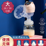 Hyeababy大乳头电动吸奶器一体式 大吸力无痛变频全自动拔奶器母乳集奶器 【赠】超大吸口+储奶袋+奶瓶袋+奶瓶