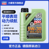 力魔（LIQUI MOLY） 德国进口发动机润滑油新一代魔法基因合成机油5W-30 SP级  20989 5W-30 1L